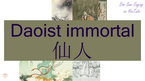 仙人|Xian (Daoist immortal)